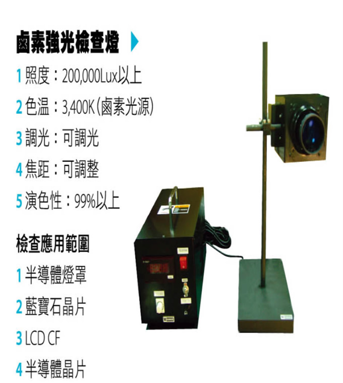 ChengYingCai light source products 